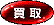 �Ԃ𔄂�Ȃ�c