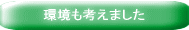 ��ΕK�v�I