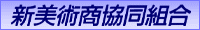 �S���̉�L�g�D �V���p�������g���ł�