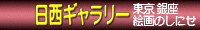 ���{��E���G�E�ŉ�E�G��E���p�i�̂��ƂȂ瓌���E����̓����M�������[