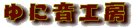 �悤�����I�u��ɉ��H�[�v��